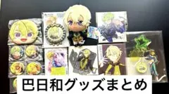 2026年最新】巴日和缶バッジの人気アイテム - メルカリ