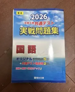 2026年最新】実践問題集の人気アイテム - メルカリ