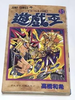 2026年最新】遊戯王 31巻の人気アイテム - メルカリ