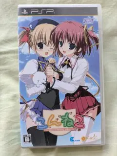 こんねこ〜Keep a memory green〜