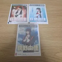 NGT48 荻野由佳 選挙ポスター生写真 ３枚セット