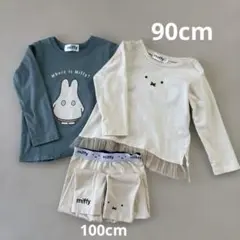 ミッフィちゃん　90.100セット