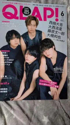 QLAP!(クラップ) 2022年6月号