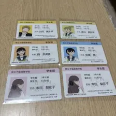 正反対な君と僕 山田 西 渡辺 佐藤 本田