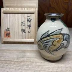 琉球　壷屋焼　金城次郎　一輪挿し花瓶　共箱 2026年最新】金城次郎 花瓶の人気アイテム - メルカリ