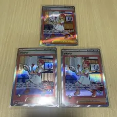 アカマツ SAR 3枚