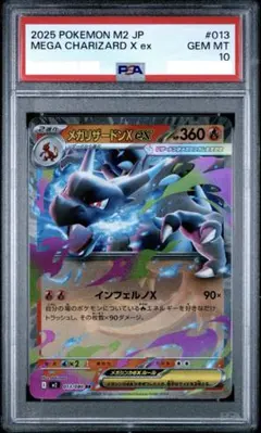 2026年最新】メガリザードンex psa10の人気アイテム - メルカリ