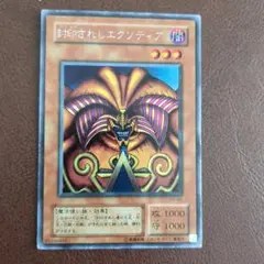 2026年最新】封印されしエクゾディア 遊戯王の人気アイテム - メルカリ