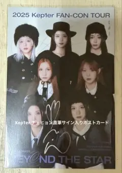 2025年最新】kep1er サイン入りポスターの人気アイテム - メルカリ