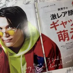 中川大志 切り抜き