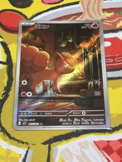 ロコン AR MEGA 拡張パック メガブレイブ キラ 067/063 - メルカリ