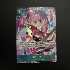 大人気❗️ ワンピース カードゲーム ペローナ OP12-034 パラレルのサムネイル