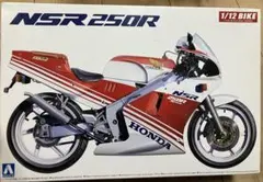 アオシマ 1/12 ホンダ NSR250R プラモデル