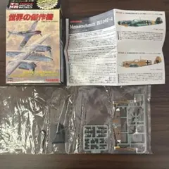 2025年最新】世界の傑作機 1/144の人気アイテム - メルカリ