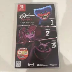 switch ソフト トリプル