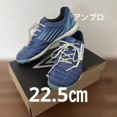 UMBRO サッカートレーニングシューズ ブルー【22.5㎝】のサムネイル