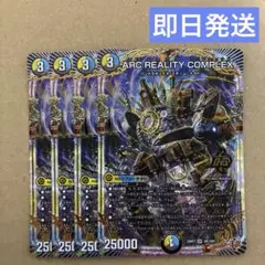 4枚 ARC REALITY COMPLEX マガルセカイ コンプレックス ②