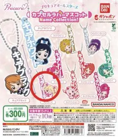 プリキュアオールスターズ キュアピーチ カプセルラバーマスコット