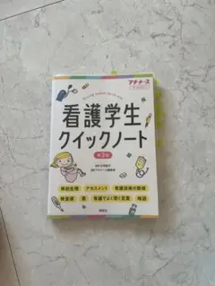 2025年最新】看護 教科書の人気アイテム - メルカリ