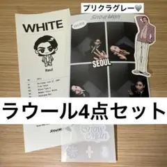 SnowMan 1st popup ラウール 4点セット プリクラ 相性診断など