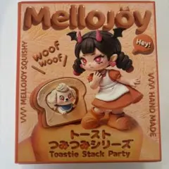 即日発送‼️メロジョイ トーストつみつみシリーズ 未開封 付属品フル