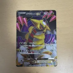 ギラティナEX SR BW5 リューズブラスト 053/050 - メルカリ