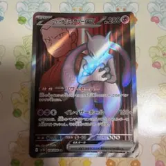 ロケット団のミュウツーex SR スカーレット&バイオレット 拡張パック