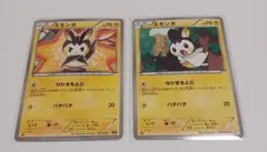 ポケモンカード エモンガ EBB 041/093 BW5 017/050 2枚のサムネイル