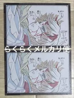 鬼滅の刃 ufotable ダイニング おすそ分け ポストカード 我妻善逸