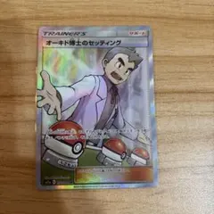 ポケモンカード オーキド博士のセッティング SR - メルカリ