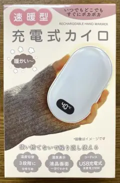 充電式カイロ 3段階温度設定 USB充電式