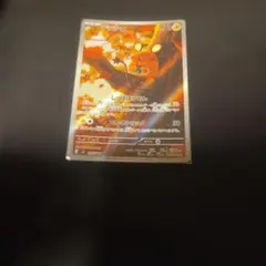 デデンネ AR MEGA 拡張パック ムニキスゼロ キラ 085/080