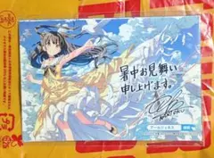 夏色の砂時計」非売品B2ポスター Berries 村上水軍 - メルカリ