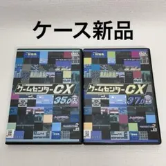 2026年最新】ゲームセンターcxの人気アイテム - メルカリ