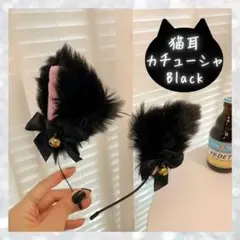 猫耳カチューシャ 黒 コスプレ ハロウィン2909