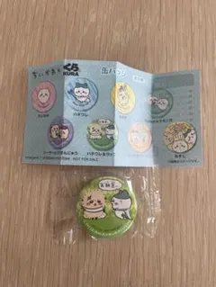 ちいかわ　缶バッジ　ハチワレ&ラッコ