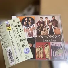 グループサウンズ Best & Best PBB-73