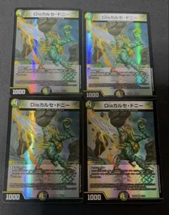 disカルセドニー