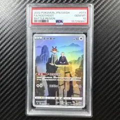 ポケモンカード ホーホー 073/067 CHR PSA10 - メルカリ