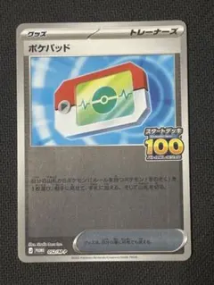 2026年最新】スタートデッキ100 でたとこバトル！の人気アイテム
