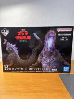 一番くじ ゴジラ 怪獣乱舞 B賞 ゴジラ (2016) MONSTERLISE