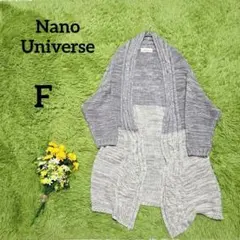 【ナノユニバース】変形ロングカーディガン F グレー系 ケーブル編みポケット付き