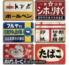 11-24 ブリキ看板　アメリカン雑貨　昭和レトロ　インテリア　6枚セット