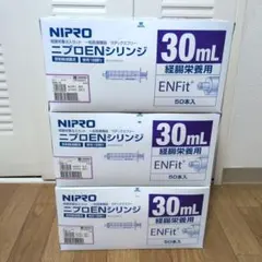 新品】TOP トップ ネオフィードシリンジ キャップ付 50ml 85本 - メルカリ