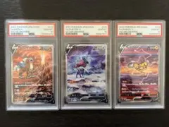 PSA10 エンテイ/スイクン/ライコウ 3連番