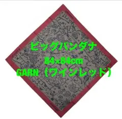 新品未使用】ビッグバンダナ mont-bell オレンジ 84×84 スカーフ