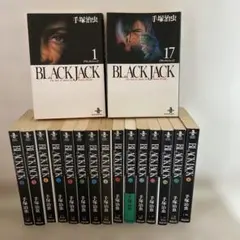 2026年最新】ブラックジャック 全巻 文庫の人気アイテム - メルカリ