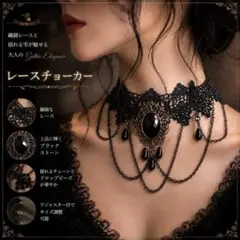 ゴシックチェーンレースチョーカー チョーカー ブラックハート 黒 ネックレス