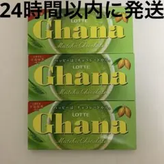 ガーナ　抹茶チョコレート　バレンタイン　抹茶