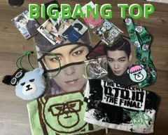 2025年最新】BIGBANG TOPの人気アイテム - メルカリ